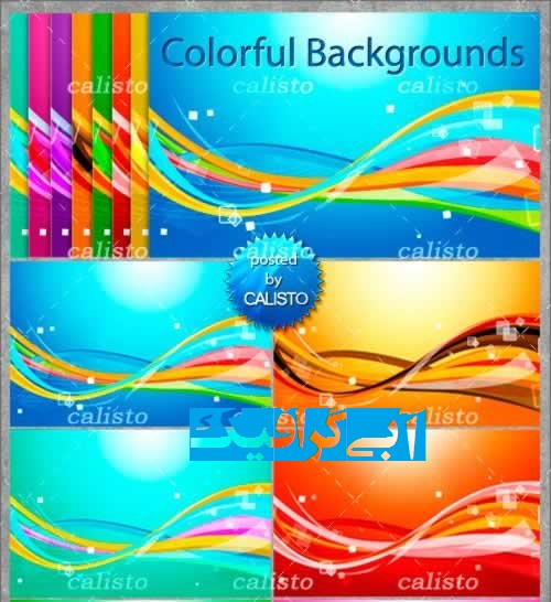 colorful-backgrounds-set دانلود مجموعه تصاویر پس زمینه رنگارنگ لایه باز برای فتوشاپ Colorful Backgrounds Set