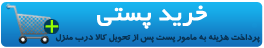فروش