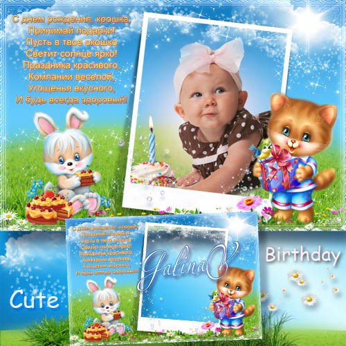 دانلود قاب عکس تولد کودکانه Kid's Frame Happy Birthday