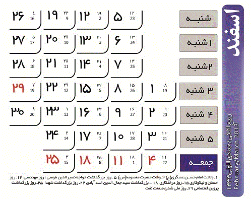 دانلود سری سوم تقویم لایه باز PSD فارسی سال 1391
