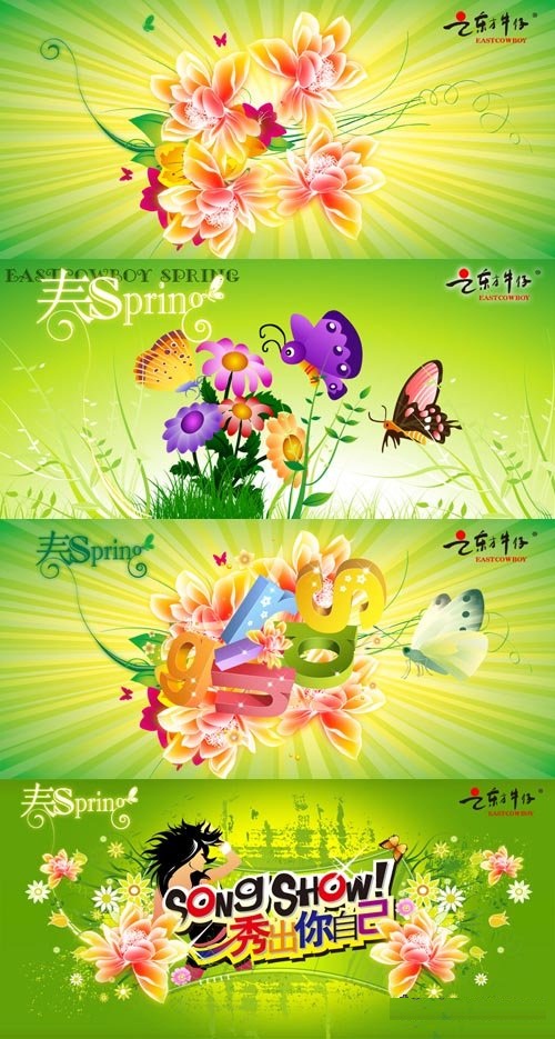 دانلود فایل های سورس و لایه باز بهار برای فتوشاپ Spring Psd for Photoshop