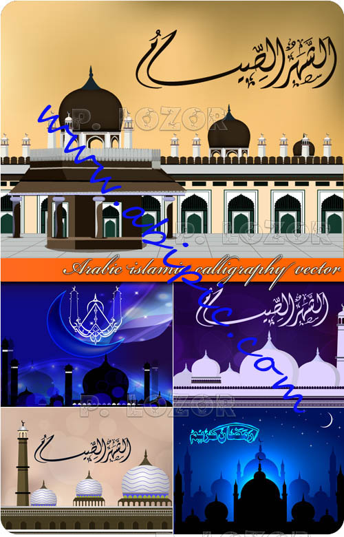 دانلود 5 تصویر وکتور خوشنویسی اسلامی islamic calligraphy vector