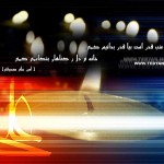 شب قدر