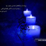 شب قدر