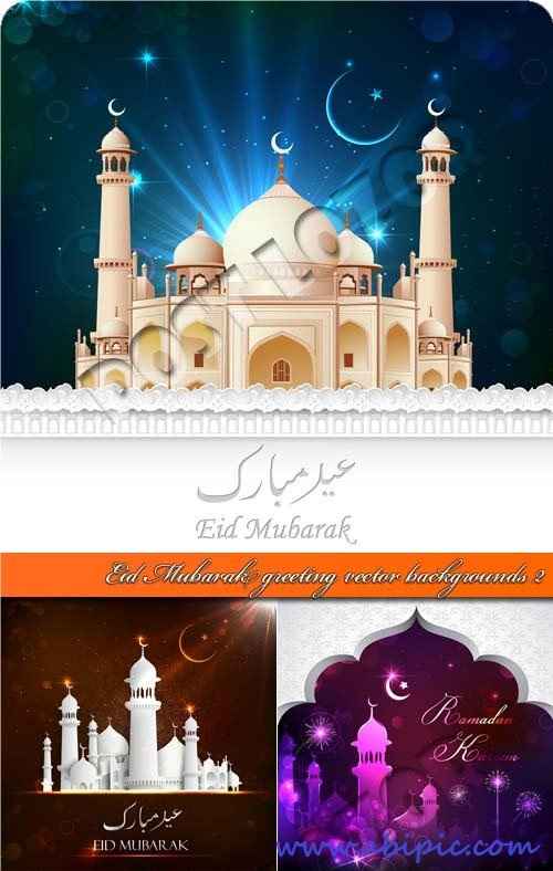 دانلود وکتور عید سعید فطر