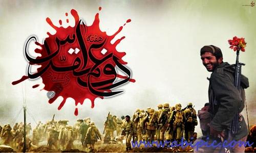 دانلود طرح لایه باز هفته دفاع مقدس