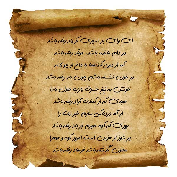 دانلود فونت فارسی دست نویس