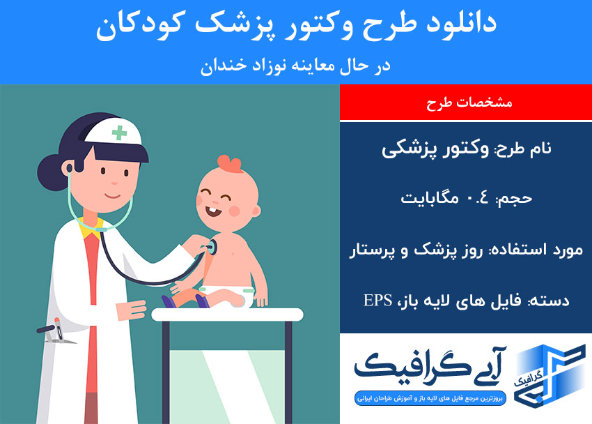 pediatrician-doctor-woman-examining-baby-boy-535